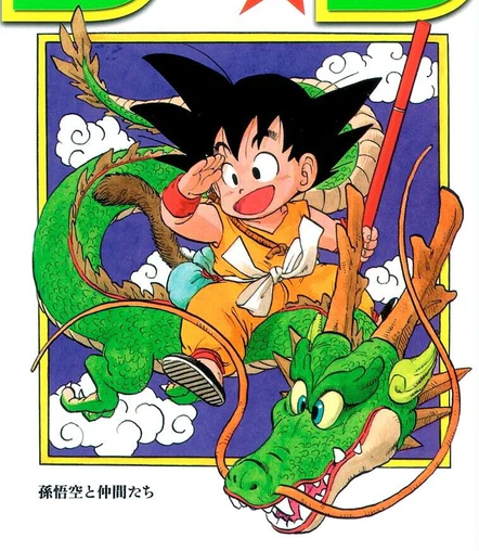 DRAGON BALL MANGA COVER